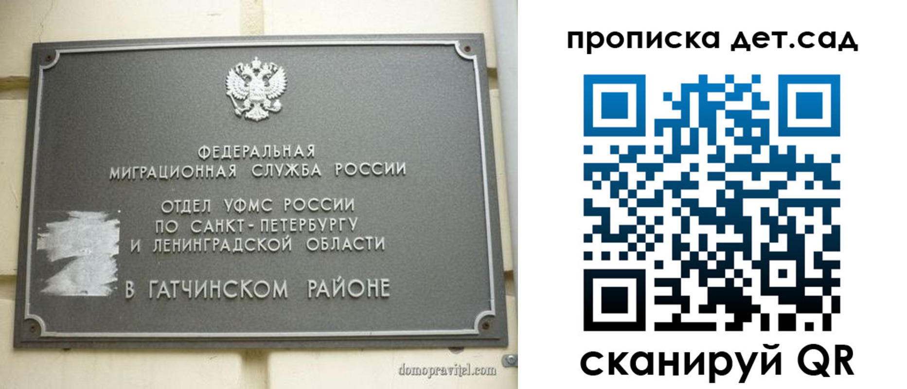 прописка гарантия в Железноводске