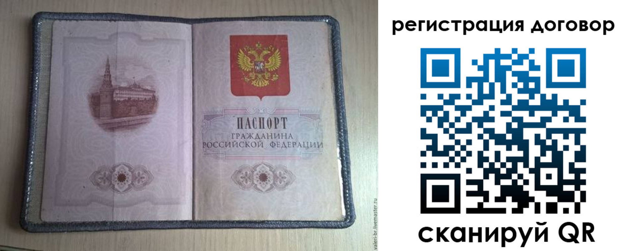 прописка ребенка в Железноводске