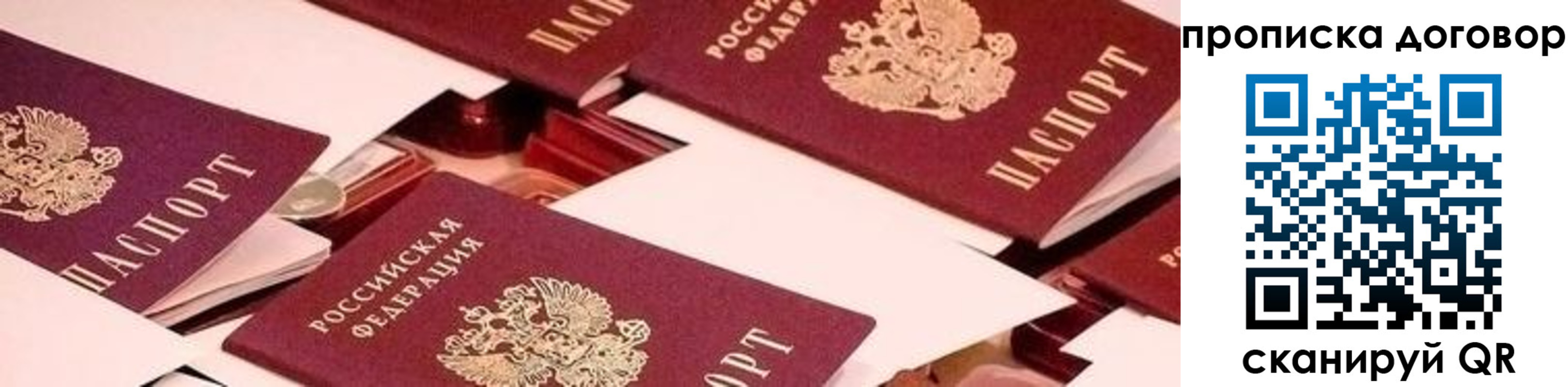 прописка для школы в Железноводске